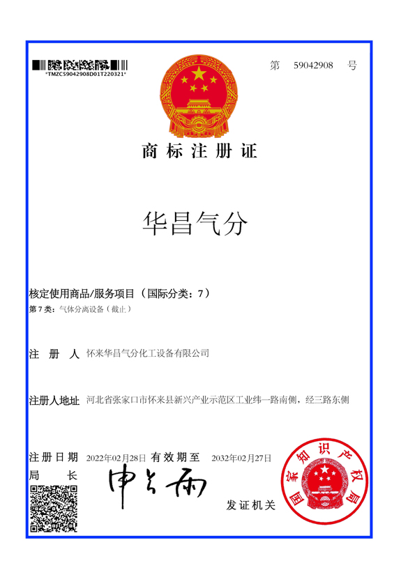 注冊商標(biāo)證書